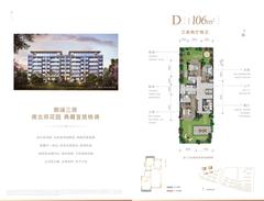 景粼玖序小区1期3室2厅2卫106.00平户型