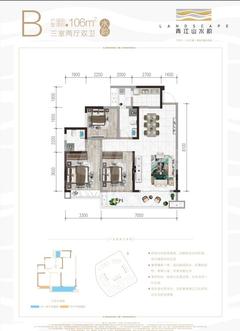 青江山水韵小区1期3室2厅2卫106.00平户型