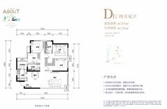 滨江两岸1期4室2厅2卫105.00平户型