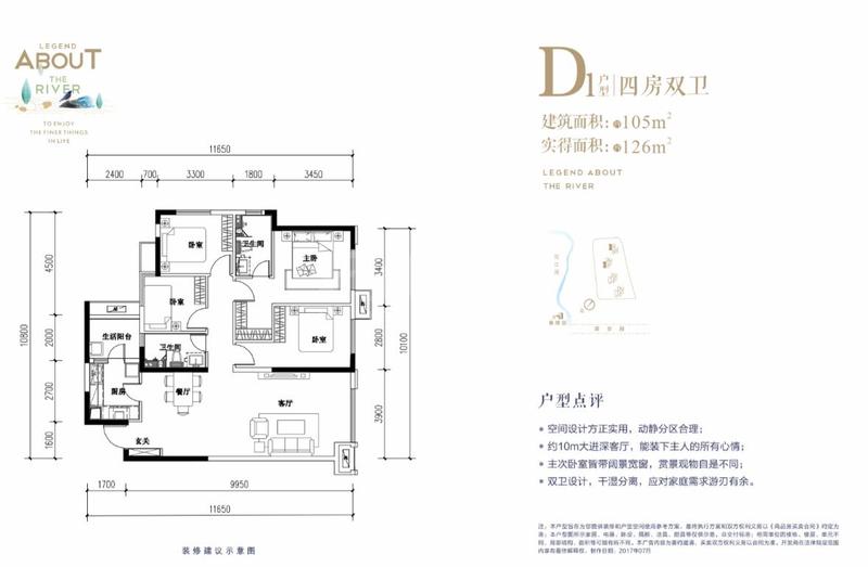 3、4号楼D1