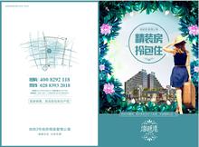 海峡港爱情公寓活动图