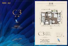 朗基御香1期3室2厅2卫84.00平户型