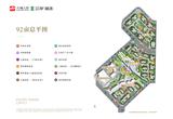 人居江岸林语（92亩）1期