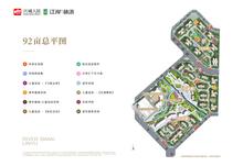 人居江岸林语（92亩）1期效果图