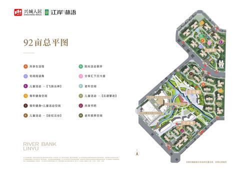 人居江岸林语（92亩）1期效果图