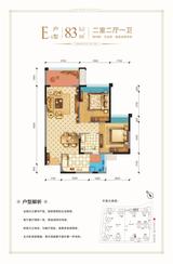绿洲金座 2室2厅1卫 83.90平米