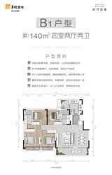 华润置地时代风景小区1期 4室2厅2卫 140.00平米