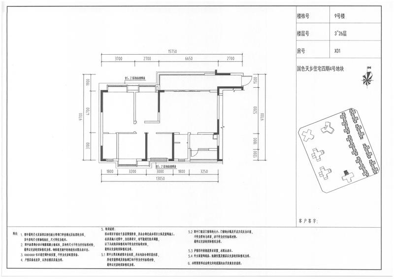 9-户型图-1