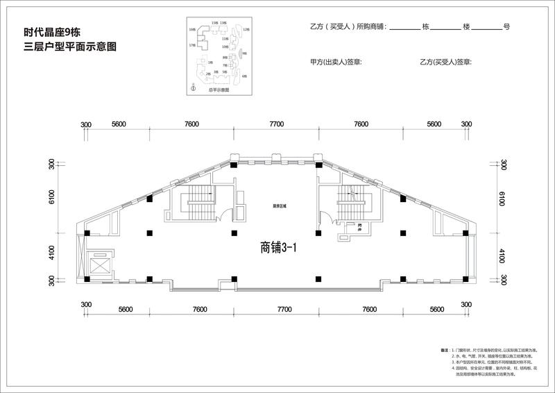 9栋3层商铺