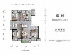 卓越樾山府1期4室2厅2卫123.00平户型