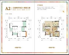 主角商厦3室2厅2卫94.66平户型