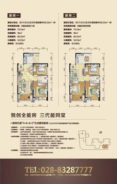 宜峰2室1厅1卫74.29平户型