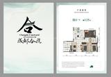 成都合院之学院壹品 3室2厅2卫 125.00平米
