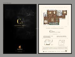 熙华公馆4室152.00平户型