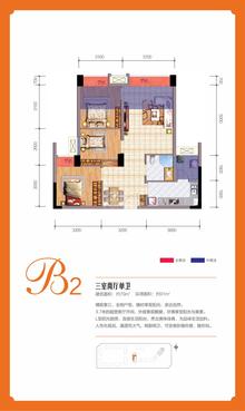 东原时光道3室2厅1卫79.00平户型
