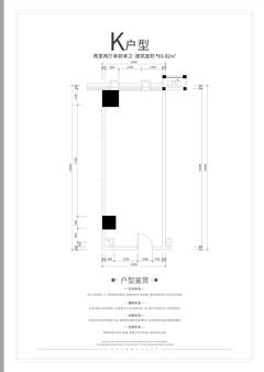 多弗生活广场1期61.73平户型