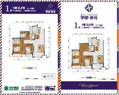 华宇静苑2期3室2厅2卫90.29平户型