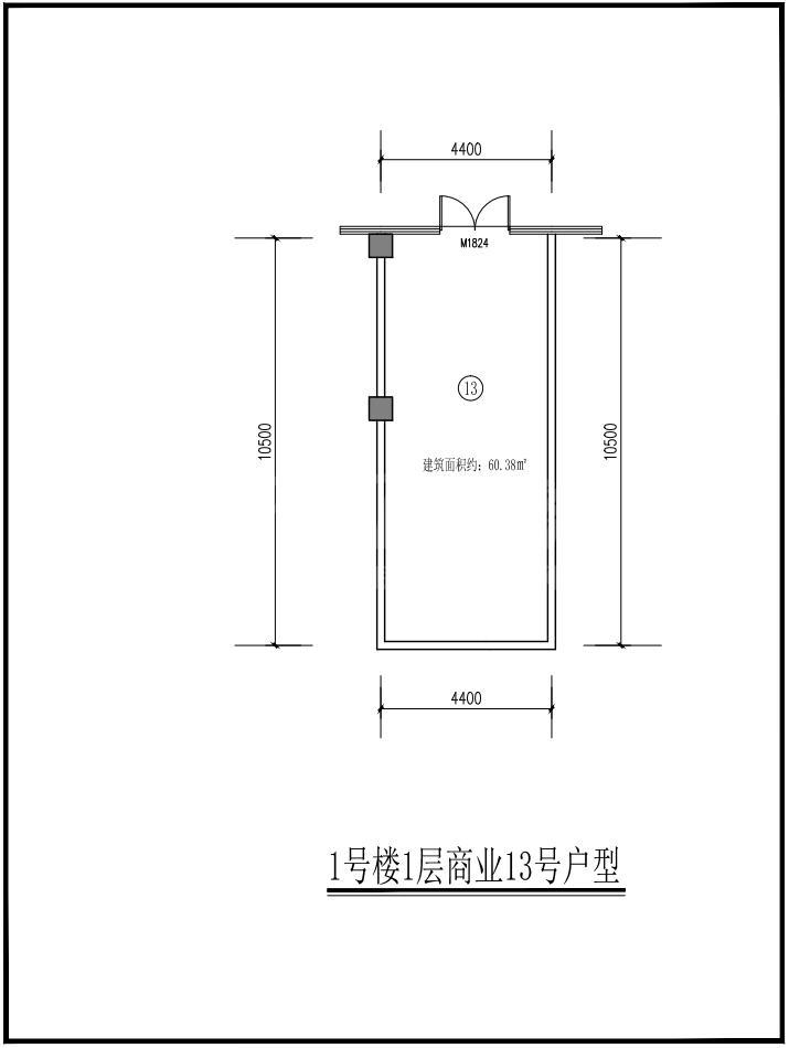 1#号楼1层商业13号户型