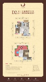 D2-1户型跃层