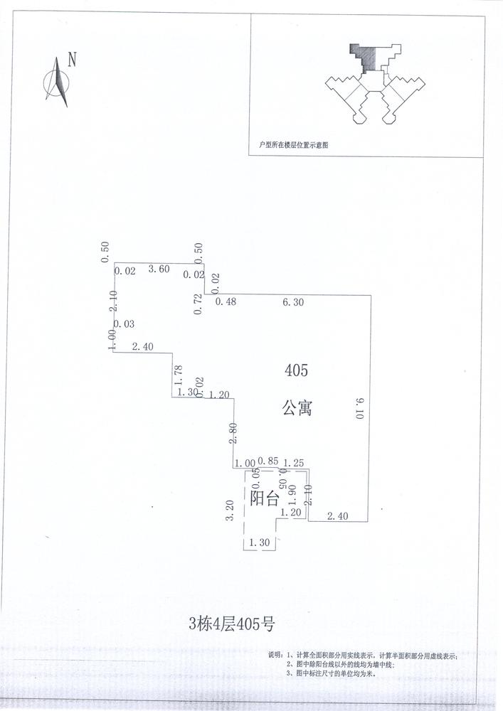 A区3#017