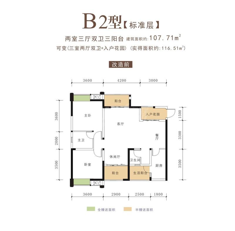 43栋B2