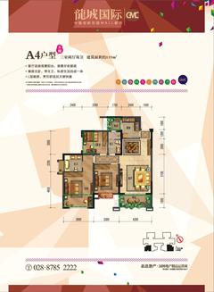 龙城国际五期3室2厅2卫118.00平户型