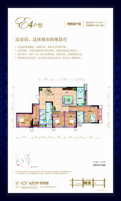 香月湖4室2厅2卫105.69平户型