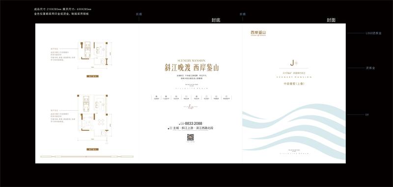中庭上叠