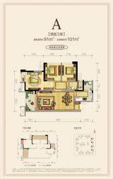 紫御熙庭 3室2厅1卫 91.00平米