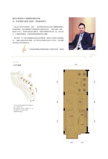 蔚蓝卡地亚黑钻322.00平户型
