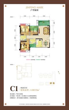 锦丰首席3室2厅2卫105.52平户型