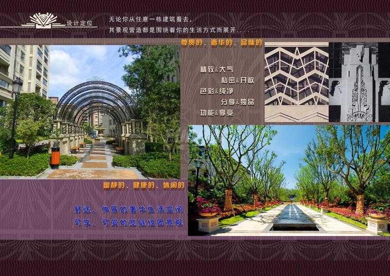 园区景观