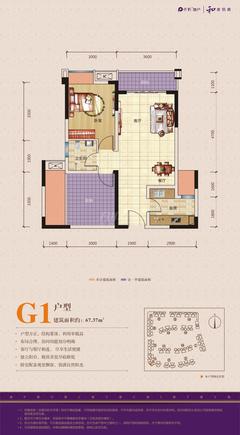 保利城3期2室1厅1卫67.00平户型