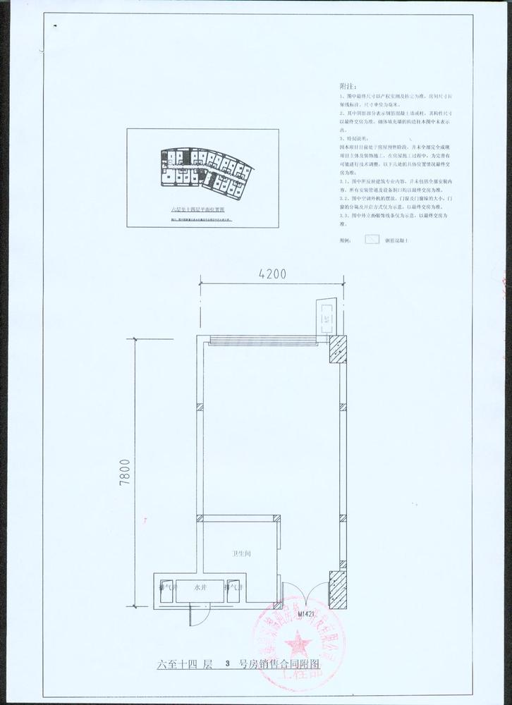 六至十四层3号