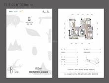 雅居乐陇海.九麓项目二期89.00平户型
