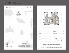 雅居乐陇海.九麓项目二期89.00平户型