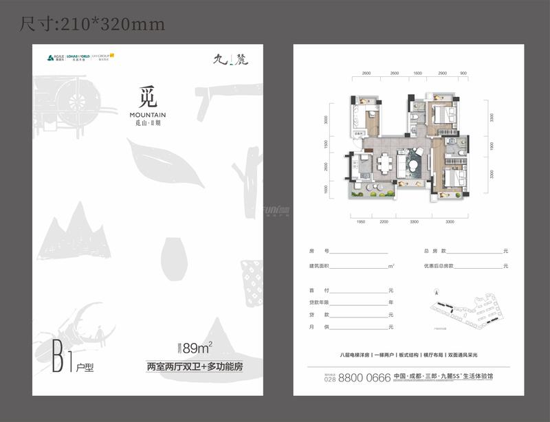 B1户型两室两厅双卫+多功能房