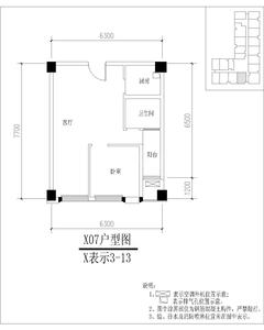 世纪百合尚寓63.28平户型