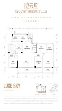 远达麓湖云邸1期4室2厅3卫209.00平户型