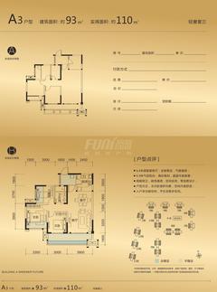 凯德世纪名邸3室2厅1卫92.16平户型