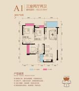 瑞居海布斯卡2期 3室2厅2卫 113.56平米
