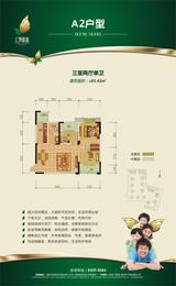 汇景新城 3室2厅1卫 91.47平米
