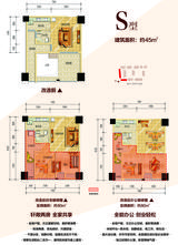 司南3空间  44.00平米