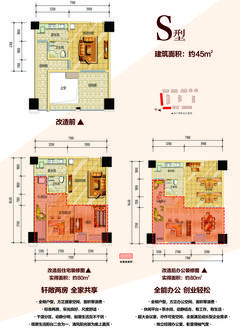 司南3空间44.00平户型