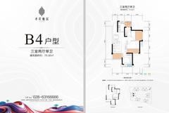 水岸雅居1期3室2厅1卫76.85平户型