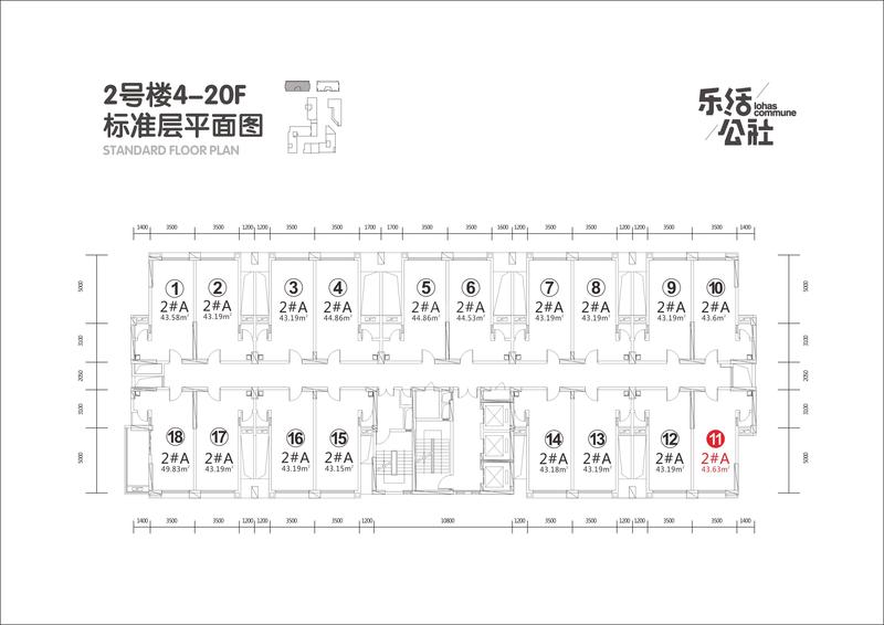 A户型2号楼11号
