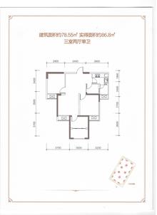 中冶中央公园3室2厅1卫78.55平户型