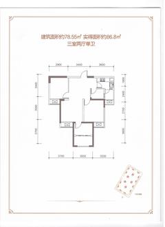 中冶中央公园3室2厅1卫78.55平户型