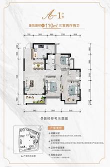 玖珑湾1期3室2厅2卫110.07平户型