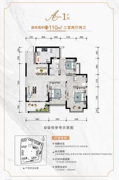 玖珑湾1期3室2厅2卫110.07平户型